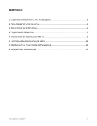 Страница 3