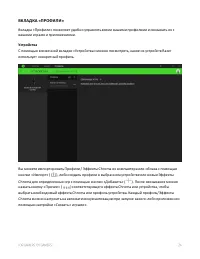 Страница 25