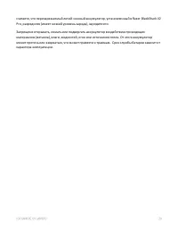 Страница 30