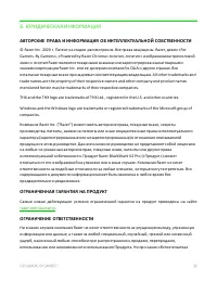 Страница 31