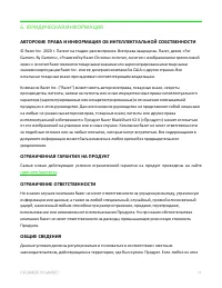 Страница 12