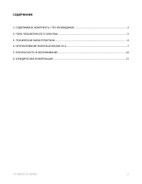 Страница 3