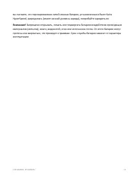 Страница 22