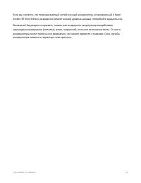 Страница 30