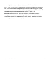 Страница 34