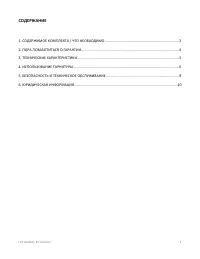 Страница 3