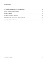 Страница 3