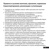 Страница 11