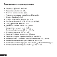 Страница 8