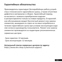 Страница 13