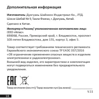 Страница 14