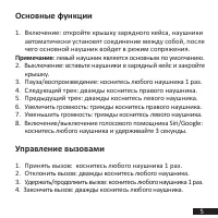 Страница 5