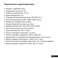 Страница 7