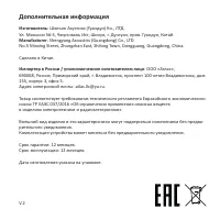 Страница 8