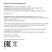 Страница 8