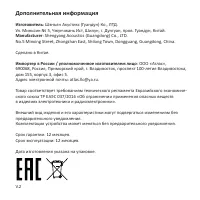 Страница 8