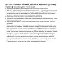 Страница 7