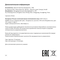 Страница 8