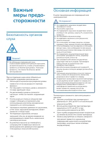 Страница 3