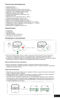 Страница 3