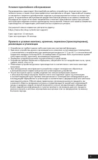 Страница 5