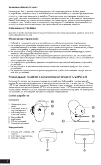 Страница 2