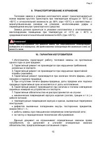 Страница 15