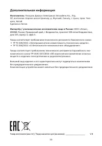 Страница 10