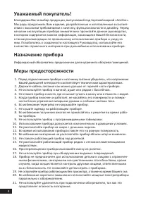 Страница 4