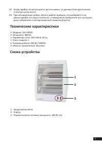 Страница 5