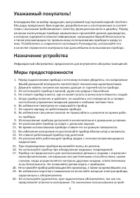 Страница 5