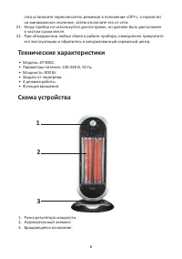 Страница 6