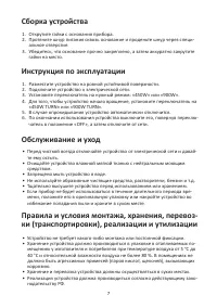 Страница 7