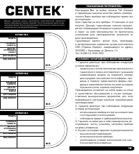 Страница 7