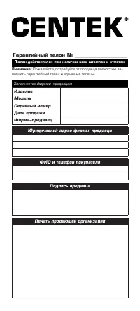 Страница 10