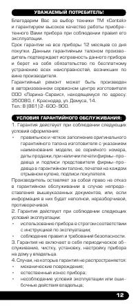 Страница 13