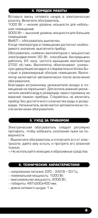 Страница 5