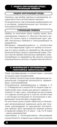 Страница 6