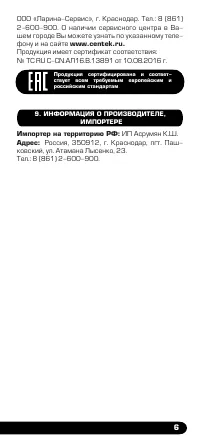 Страница 7