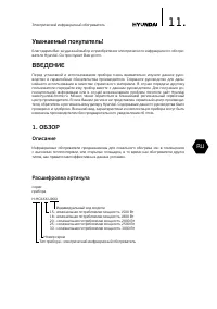 Страница 11