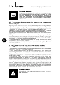 Страница 16