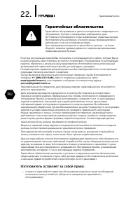 Страница 22