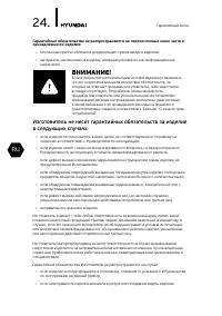 Страница 24