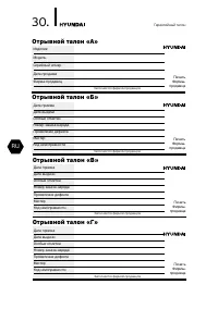 Страница 30