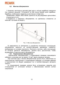Страница 12