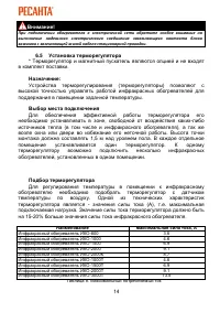 Страница 14