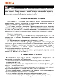 Страница 18