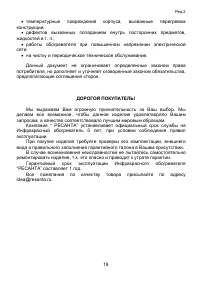 Страница 19
