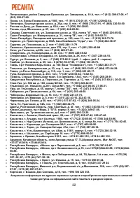 Страница 22