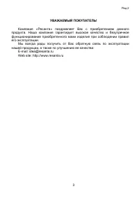 Страница 3